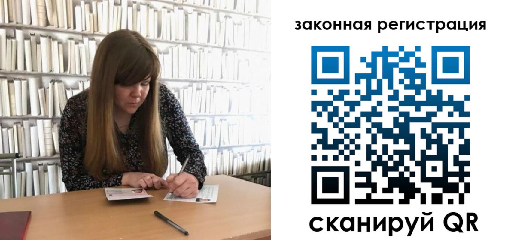 регистрация для школы в Болхове