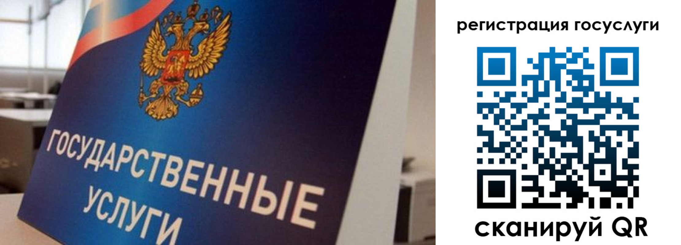 временная регистрация госуслуги в Болхове