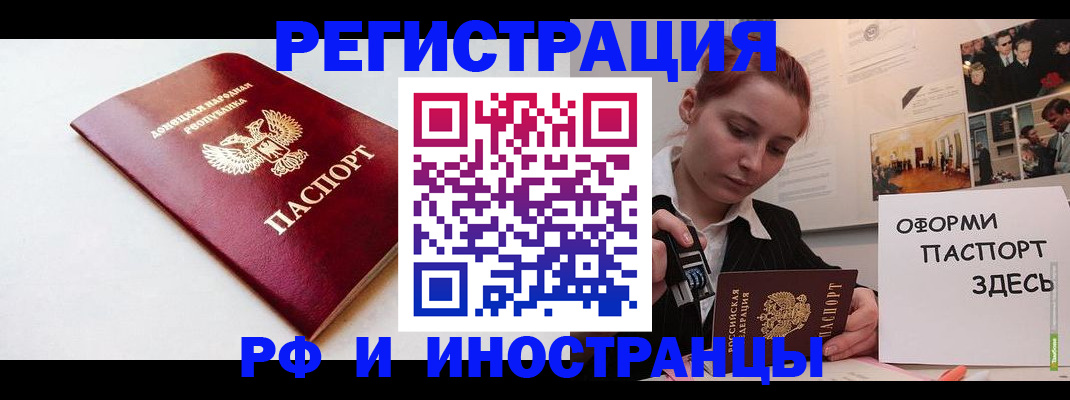 прописка 2025 в Болхове