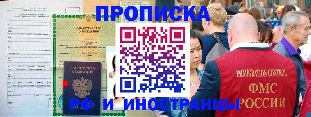 временная регистрация надежно в Болхове