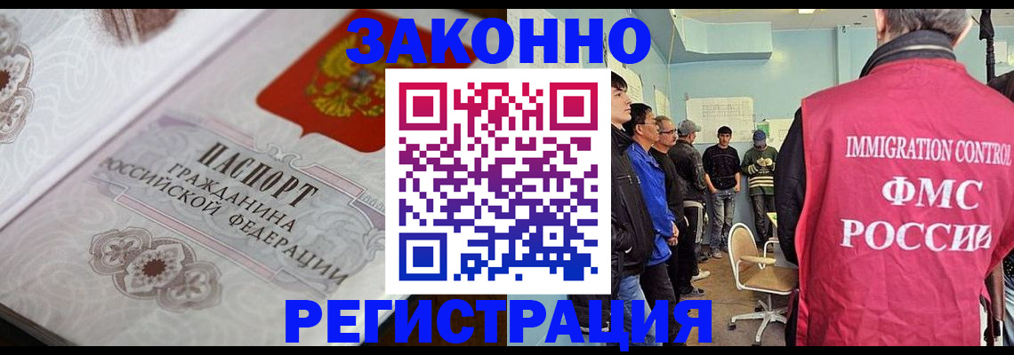 купить прописку в Болхове